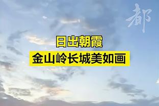 渣叔：曼联11月表现都很好 他们还能全出问题不成？7-0一生就1次